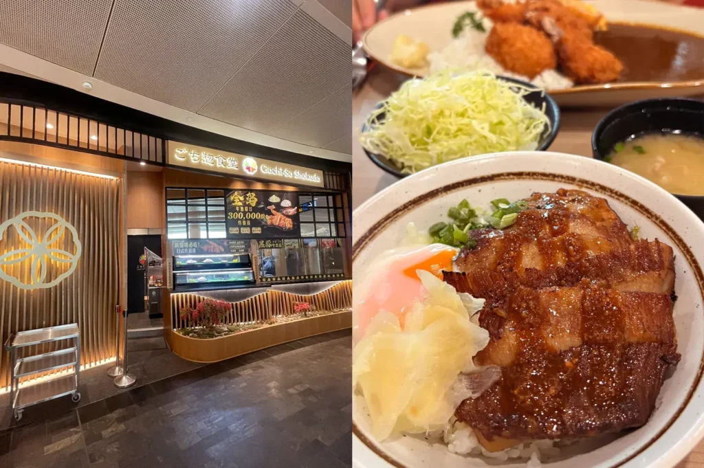 Gochi So Shokudo entrance and katsu don with miso soup.